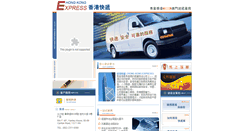 Desktop Screenshot of express.goldwan.com