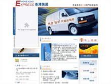 Tablet Screenshot of express.goldwan.com